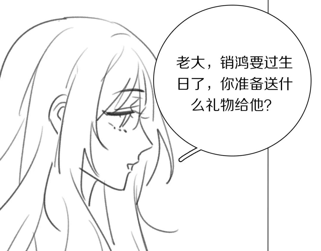 《拜见七舅姥爷》第20话 新财神的阴谋 第113页