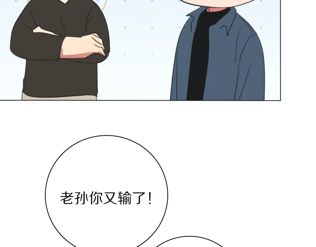 《拜见七舅姥爷》第20话 新财神的阴谋 第93页