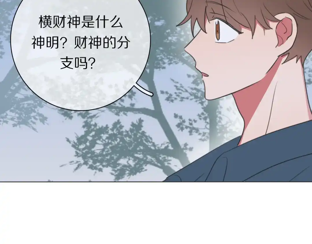 《拜见七舅姥爷》第20话 新财神的阴谋 第42页