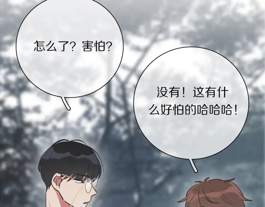 《拜见七舅姥爷》第20话 新财神的阴谋 第59页