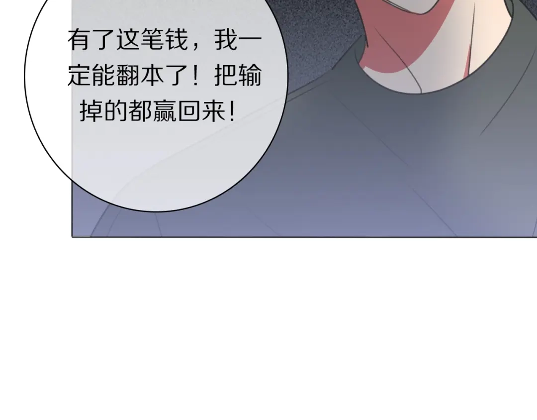 《拜见七舅姥爷》第20话 新财神的阴谋 第24页