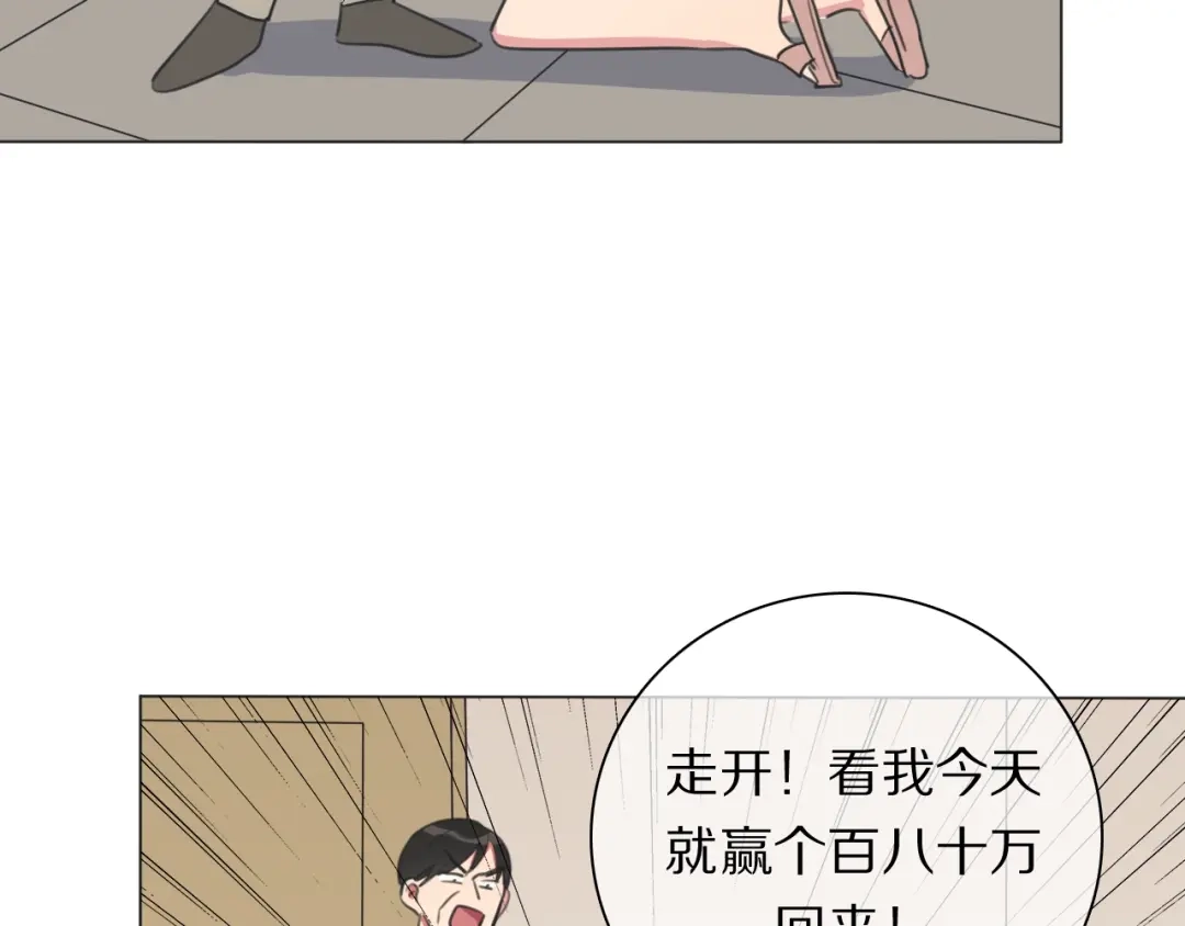 《拜见七舅姥爷》第20话 新财神的阴谋 第30页