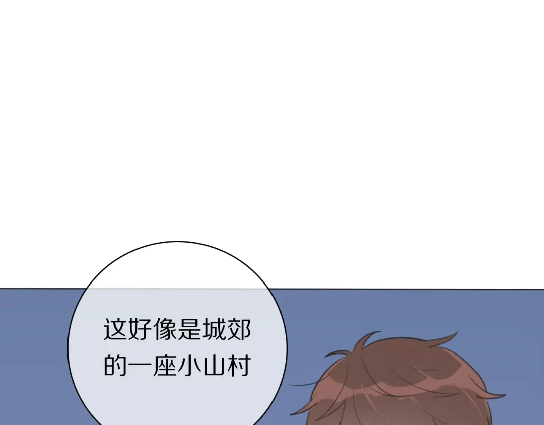 《拜见七舅姥爷》第20话 新财神的阴谋 第47页