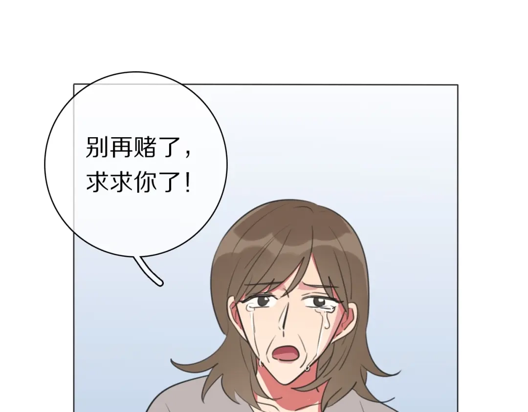 《拜见七舅姥爷》第20话 新财神的阴谋 第25页