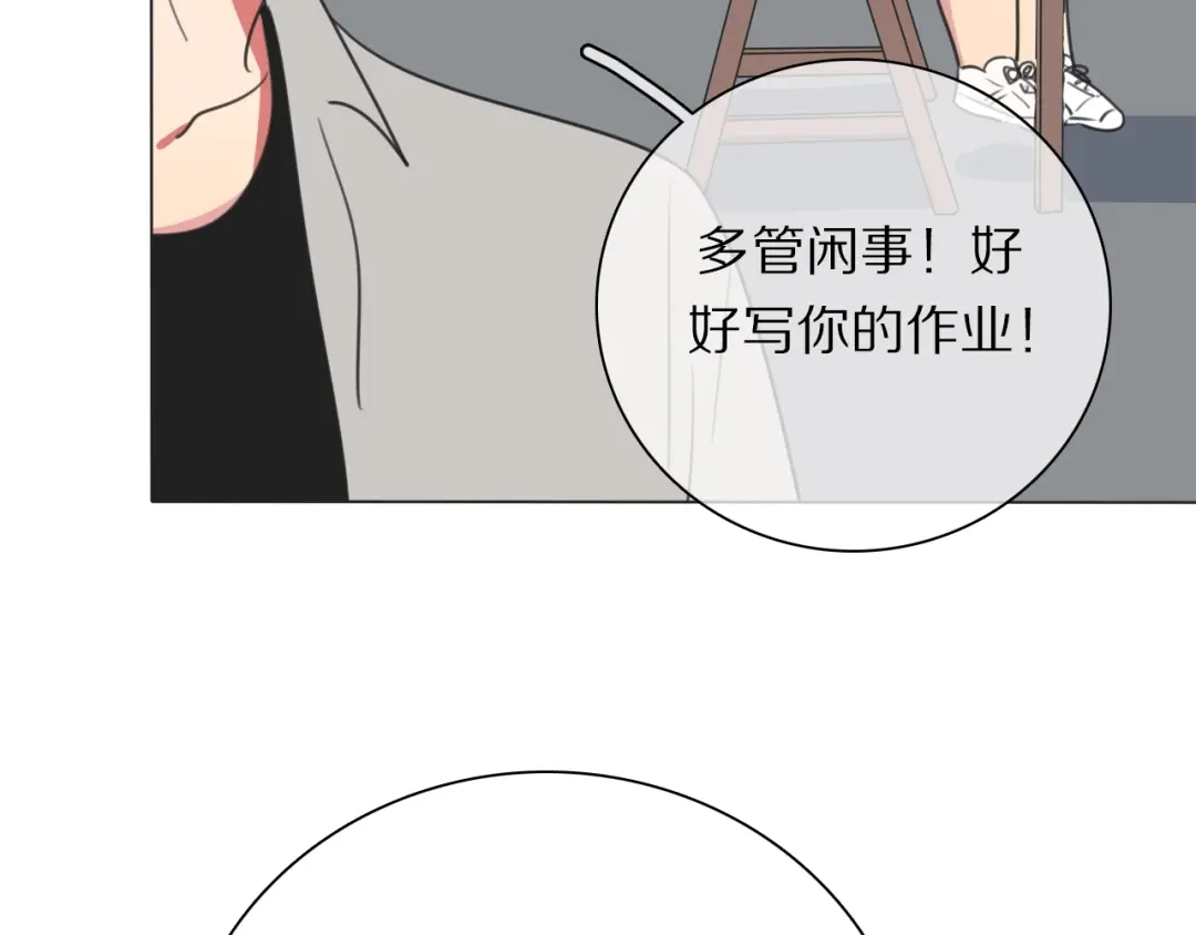 《拜见七舅姥爷》第20话 新财神的阴谋 第80页