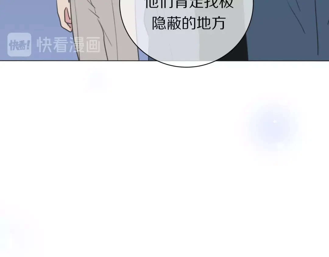 《拜见七舅姥爷》第20话 新财神的阴谋 第49页