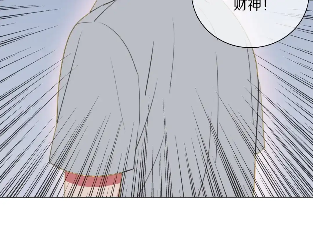 《拜见七舅姥爷》第20话 新财神的阴谋 第98页
