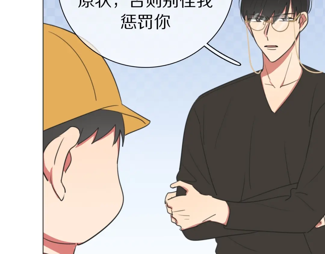 《拜见七舅姥爷》弟21话 抓捕财神 第42页