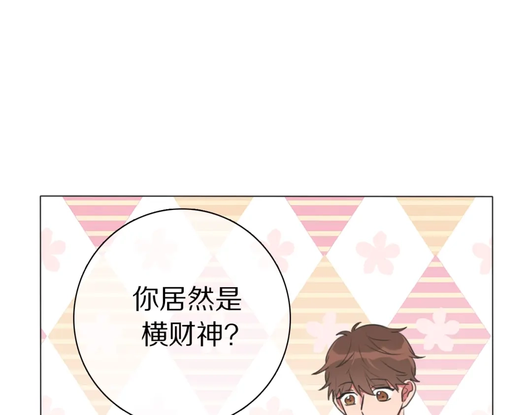 《拜见七舅姥爷》弟21话 抓捕财神 第17页