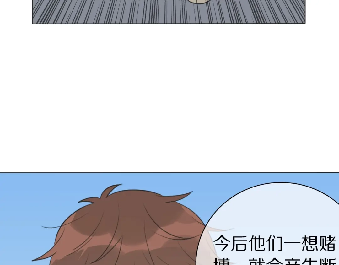 《拜见七舅姥爷》弟21话 抓捕财神 第89页