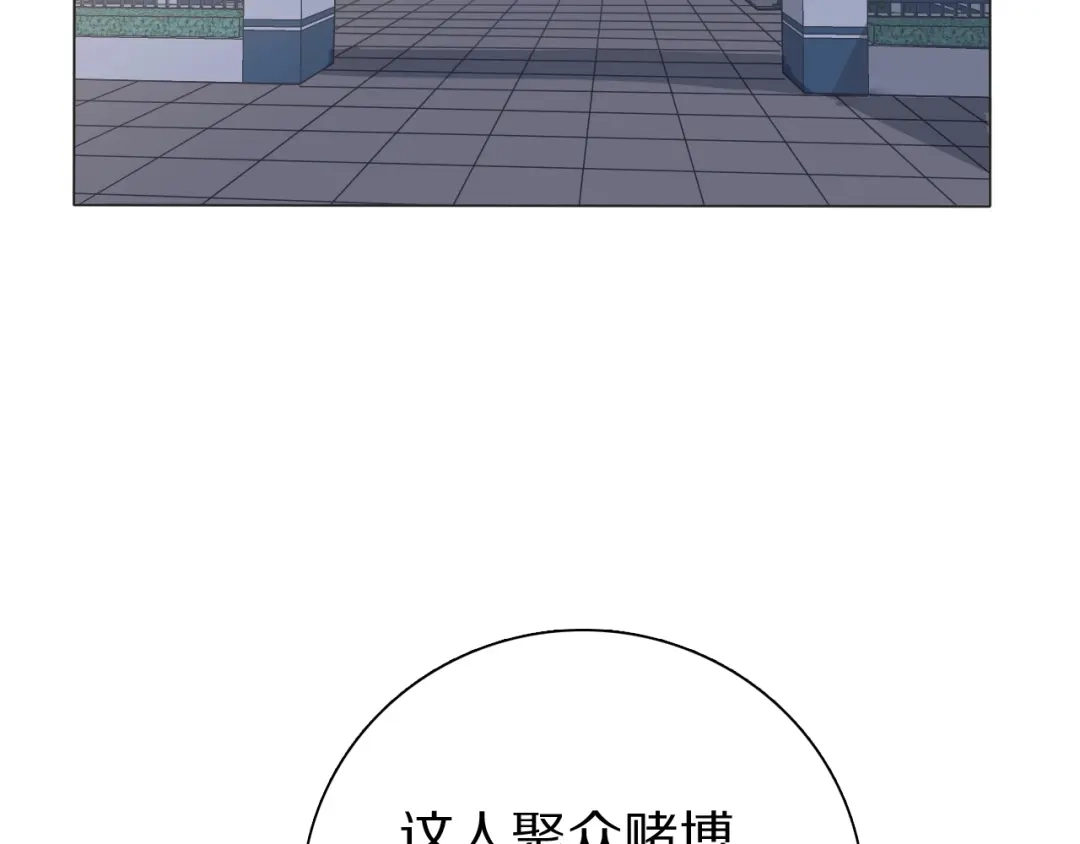 《拜见七舅姥爷》弟21话 抓捕财神 第60页