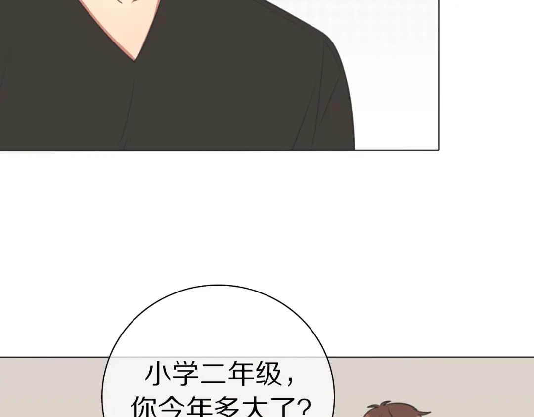 《拜见七舅姥爷》弟21话 抓捕财神 第26页
