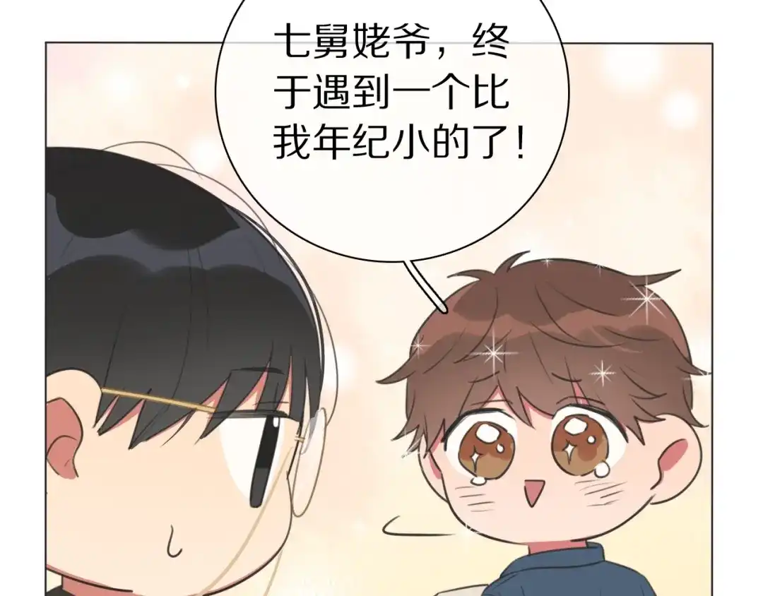 《拜见七舅姥爷》弟21话 抓捕财神 第29页