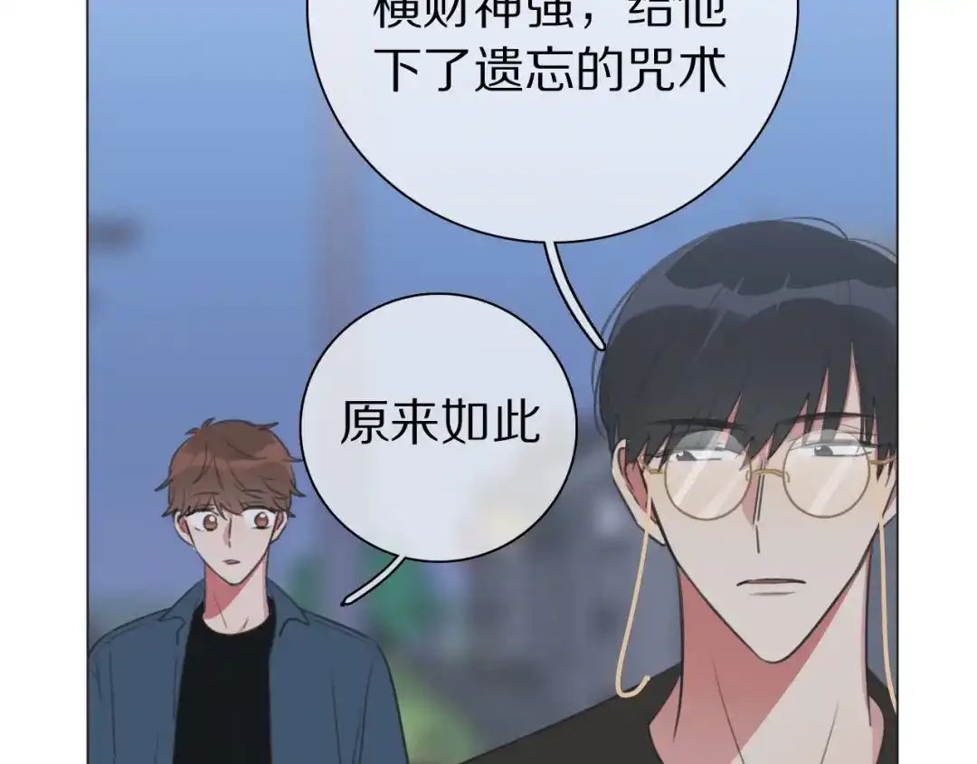 《拜见七舅姥爷》弟21话 抓捕财神 第57页