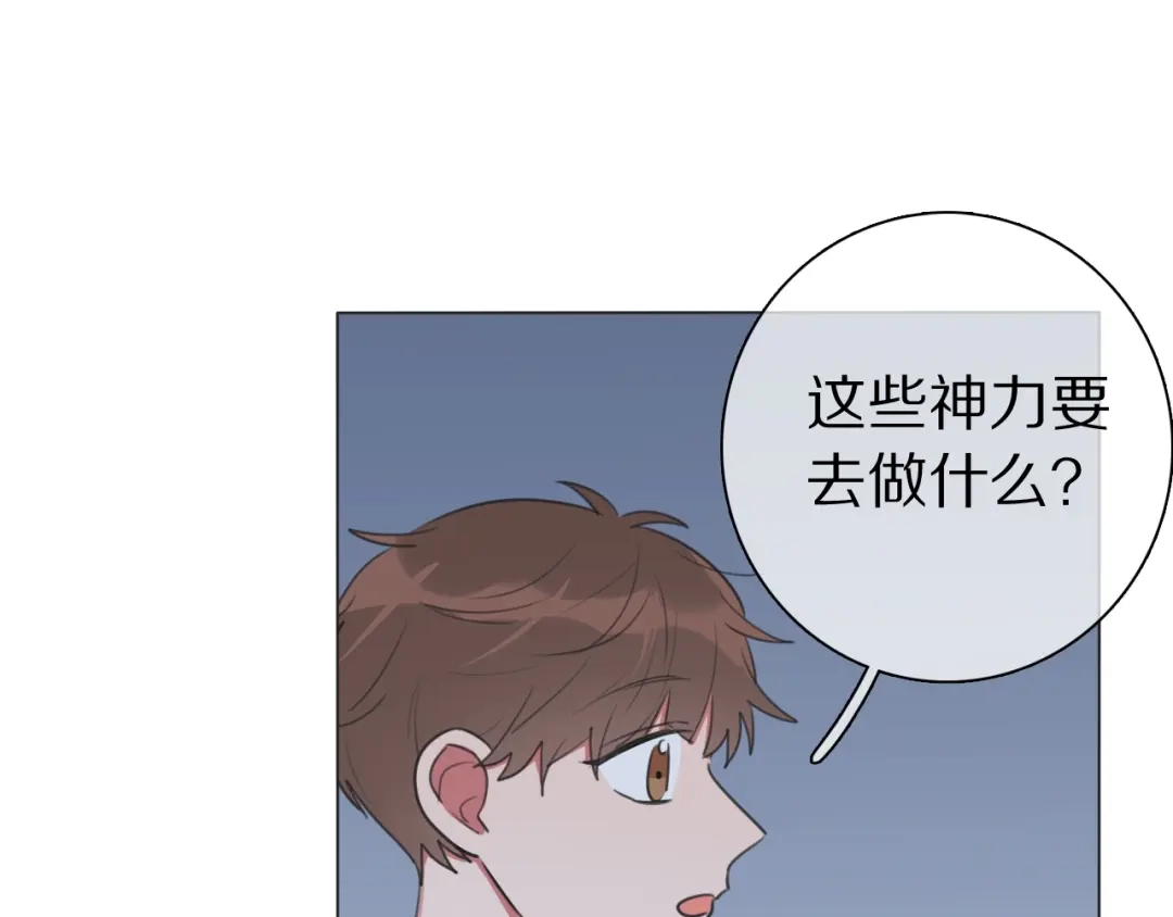 《拜见七舅姥爷》弟21话 抓捕财神 第67页