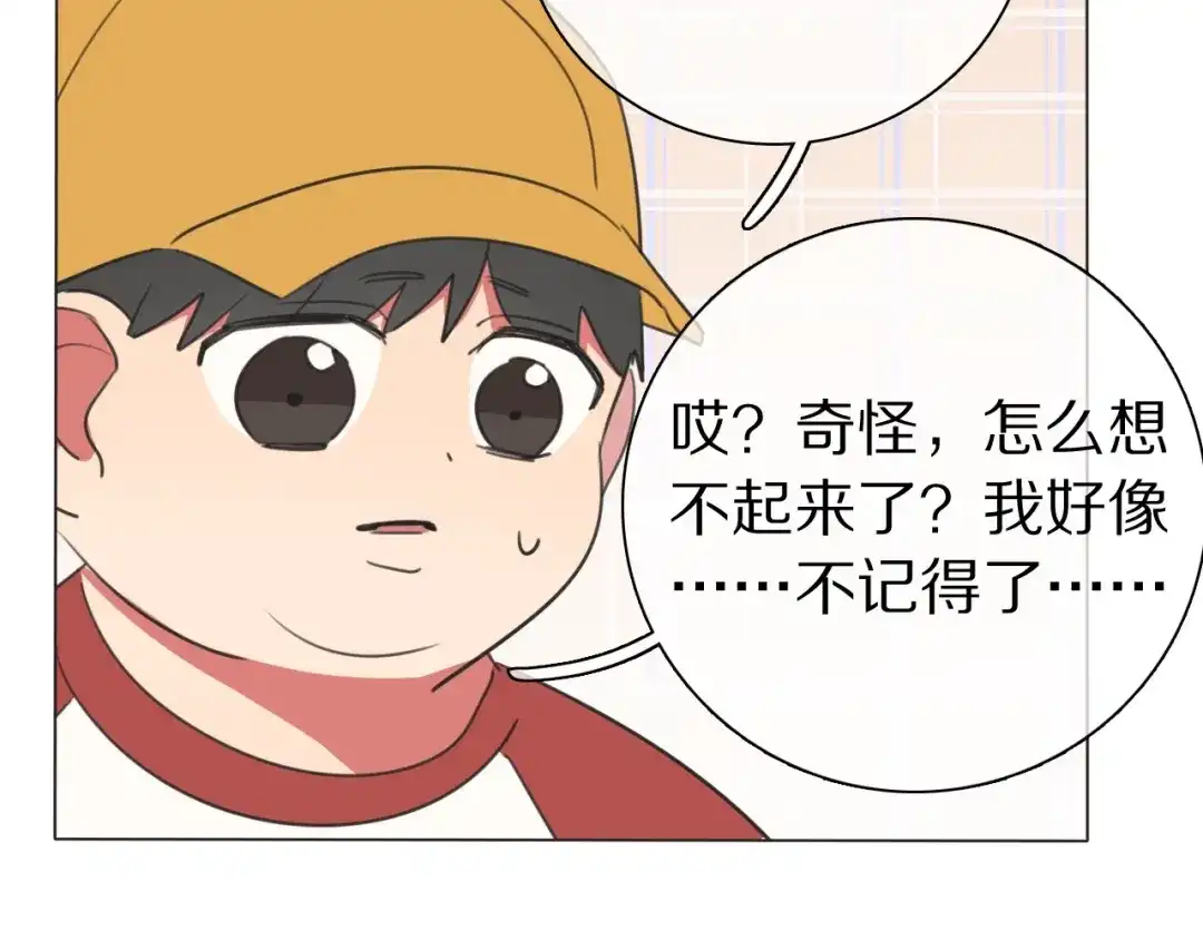 《拜见七舅姥爷》弟21话 抓捕财神 第52页