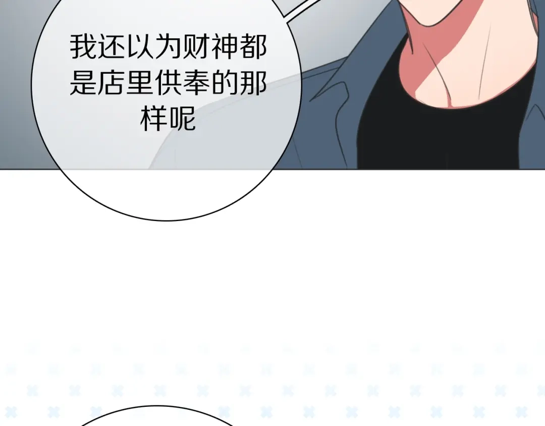 《拜见七舅姥爷》弟21话 抓捕财神 第20页