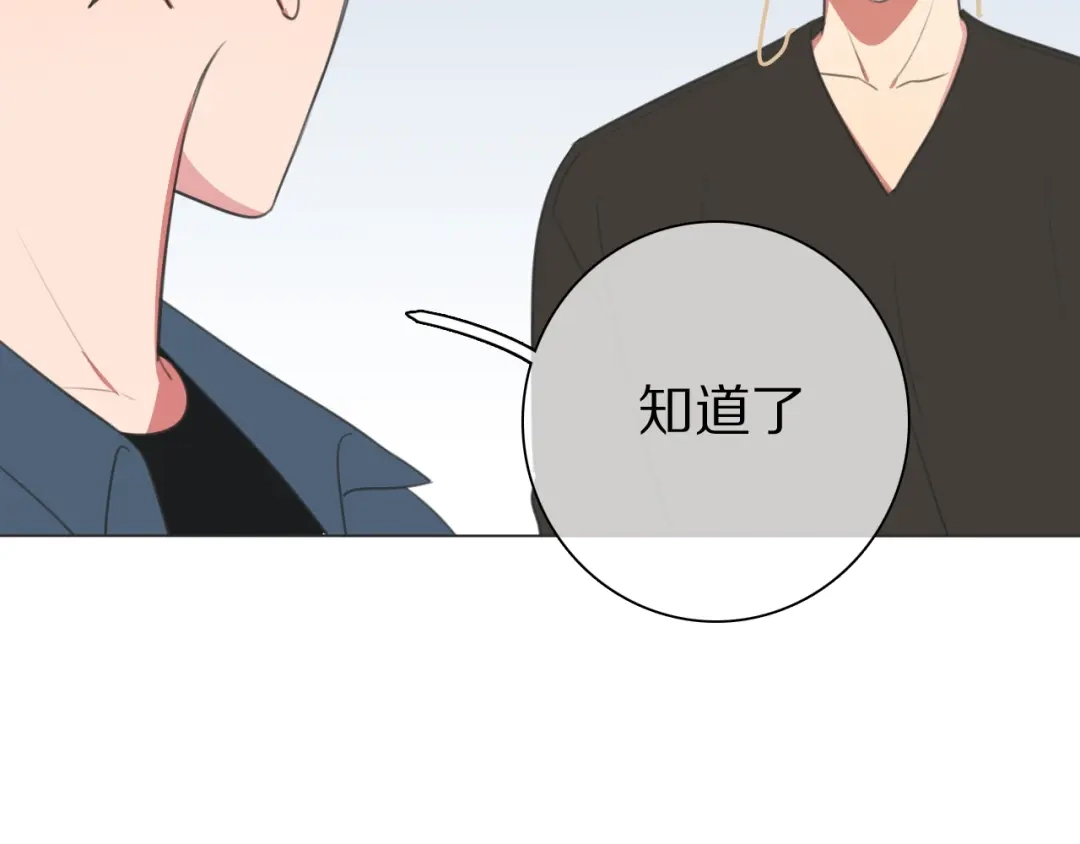 《拜见七舅姥爷》弟21话 抓捕财神 第16页