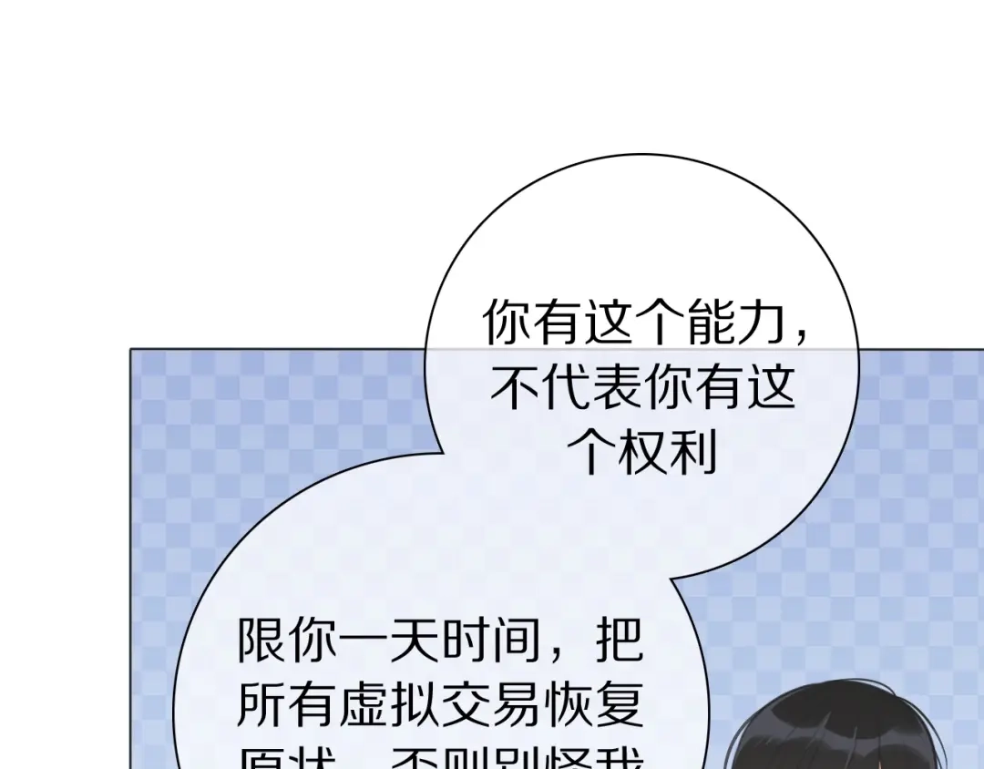 《拜见七舅姥爷》弟21话 抓捕财神 第41页