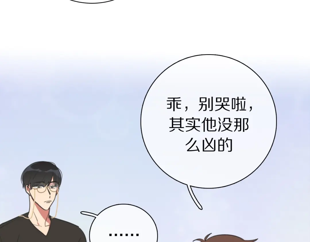 《拜见七舅姥爷》弟21话 抓捕财神 第47页