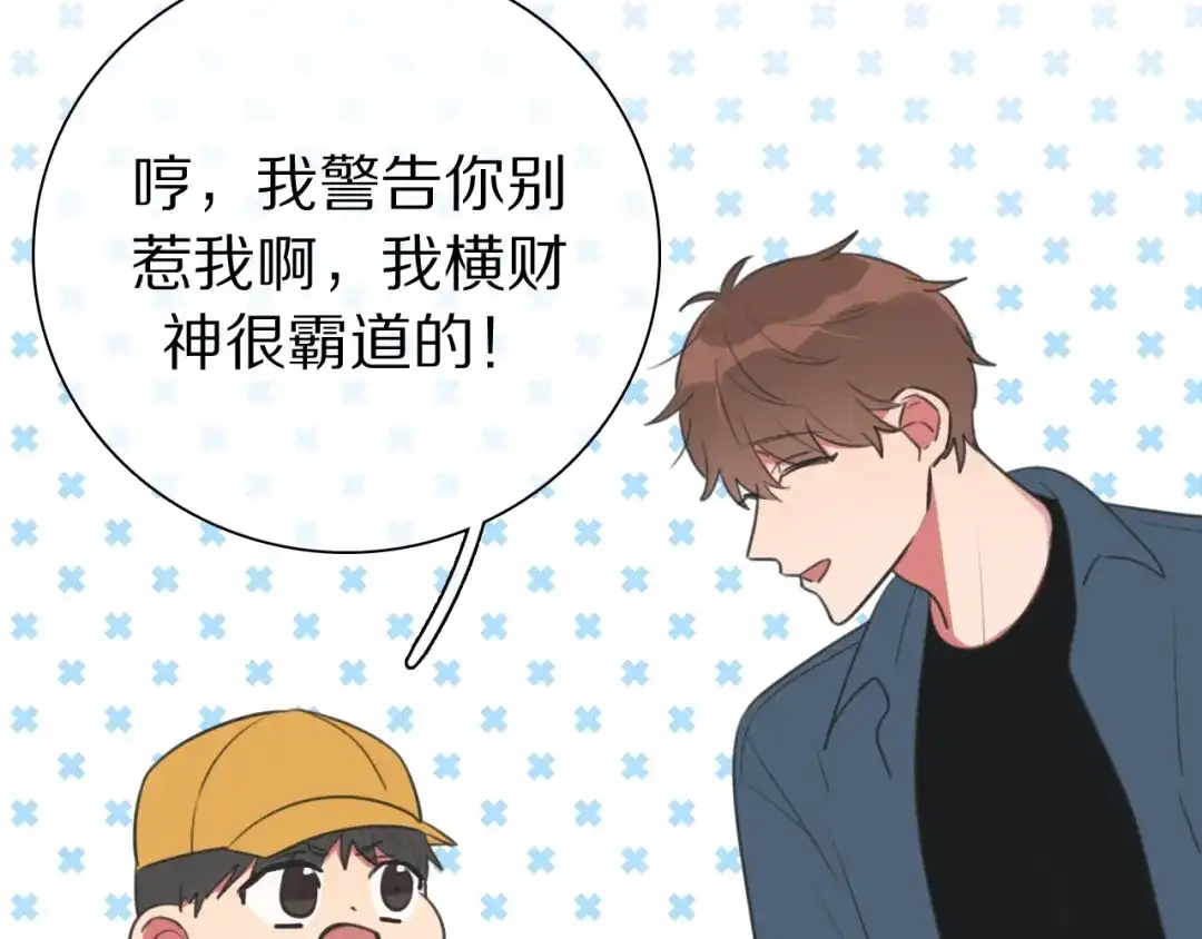 《拜见七舅姥爷》弟21话 抓捕财神 第21页