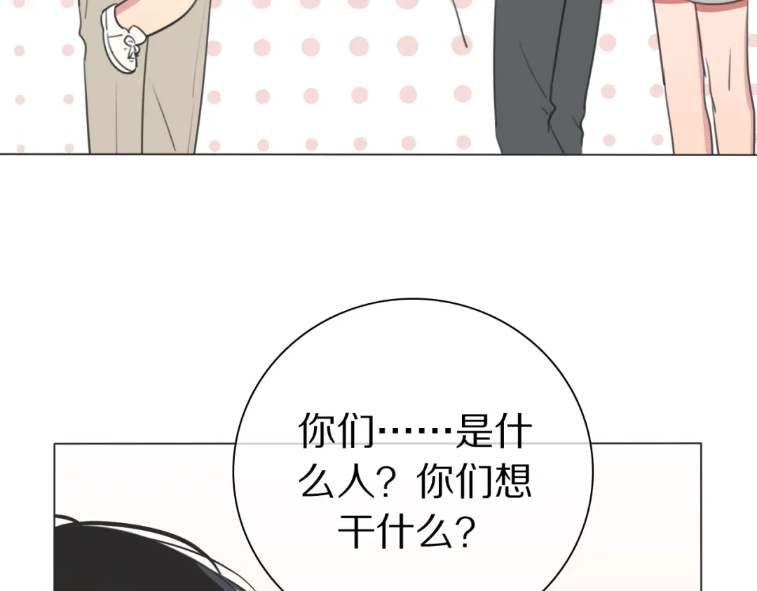 《拜见七舅姥爷》弟21话 抓捕财神 第7页
