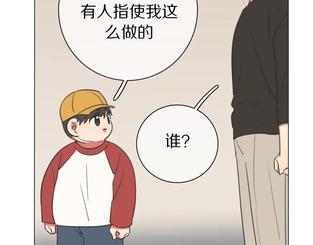 《拜见七舅姥爷》弟21话 抓捕财神 第50页