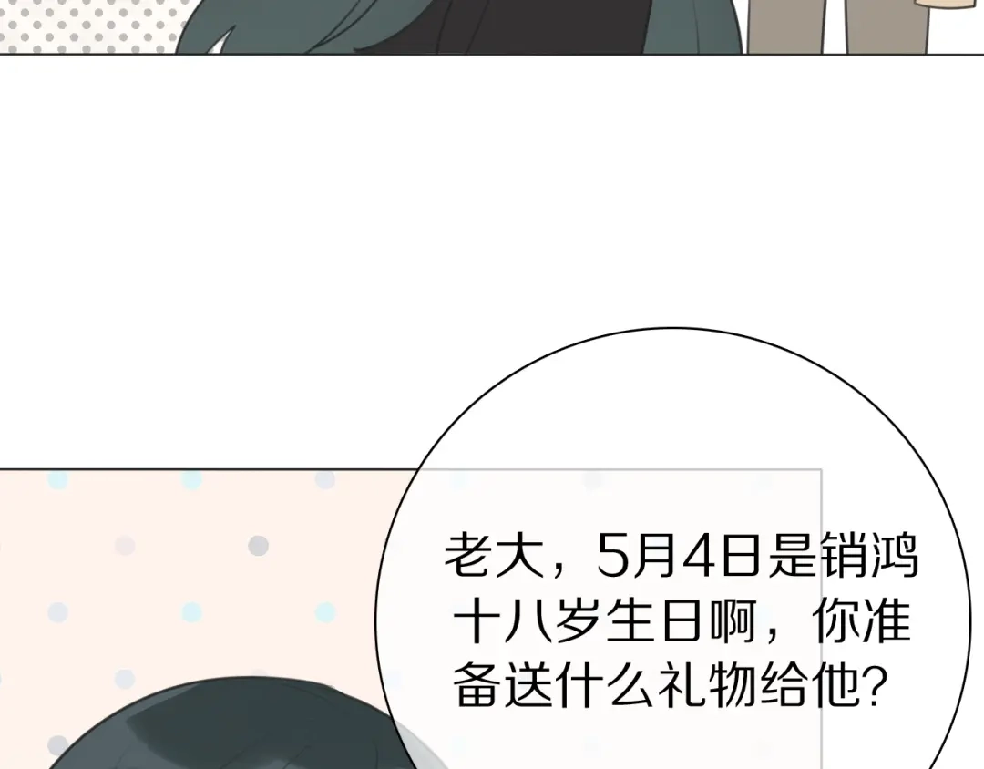 《拜见七舅姥爷》弟21话 抓捕财神 第97页