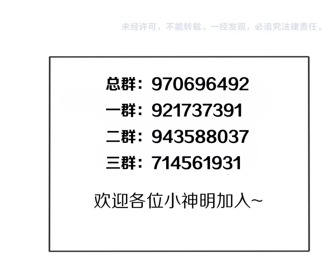 《拜见七舅姥爷》弟21话 抓捕财神 第106页