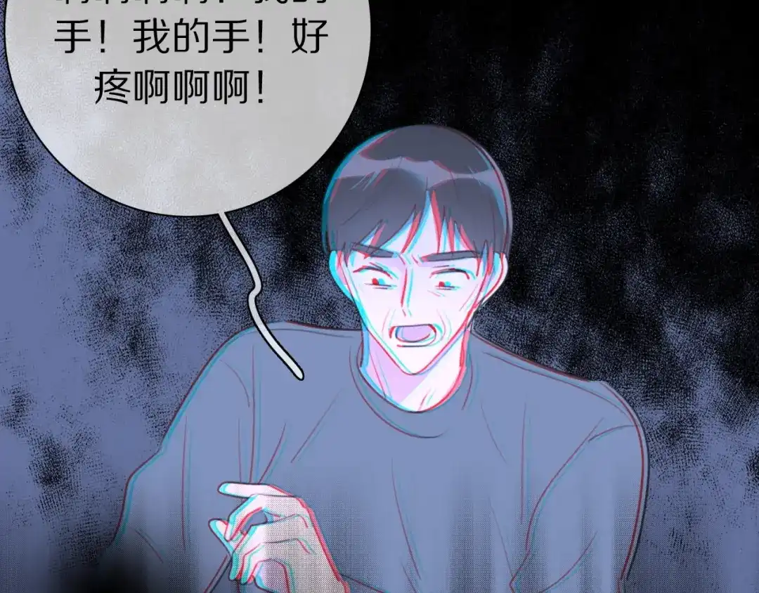 《拜见七舅姥爷》弟21话 抓捕财神 第81页