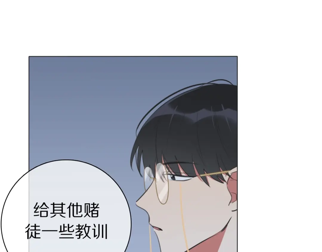 《拜见七舅姥爷》弟21话 抓捕财神 第69页