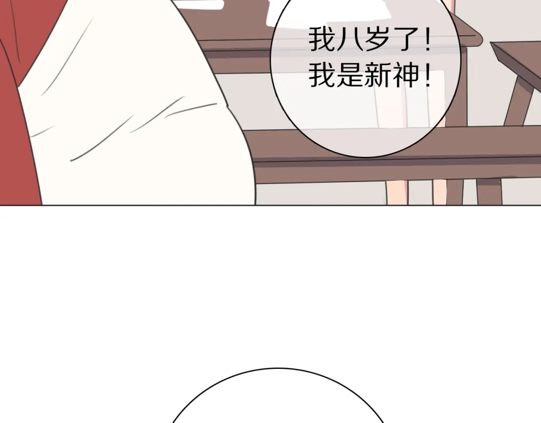 《拜见七舅姥爷》弟21话 抓捕财神 第28页