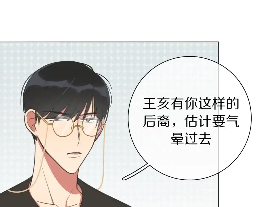 《拜见七舅姥爷》弟21话 抓捕财神 第25页