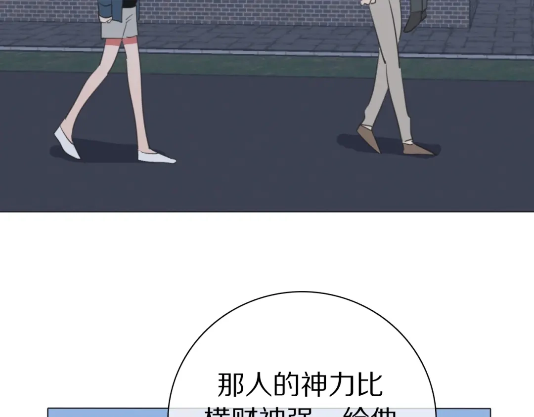 《拜见七舅姥爷》弟21话 抓捕财神 第56页