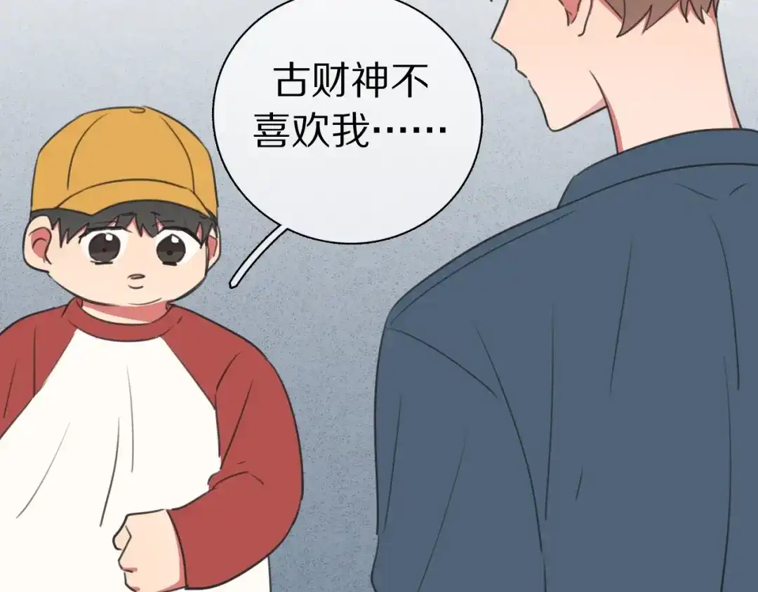 《拜见七舅姥爷》弟21话 抓捕财神 第36页