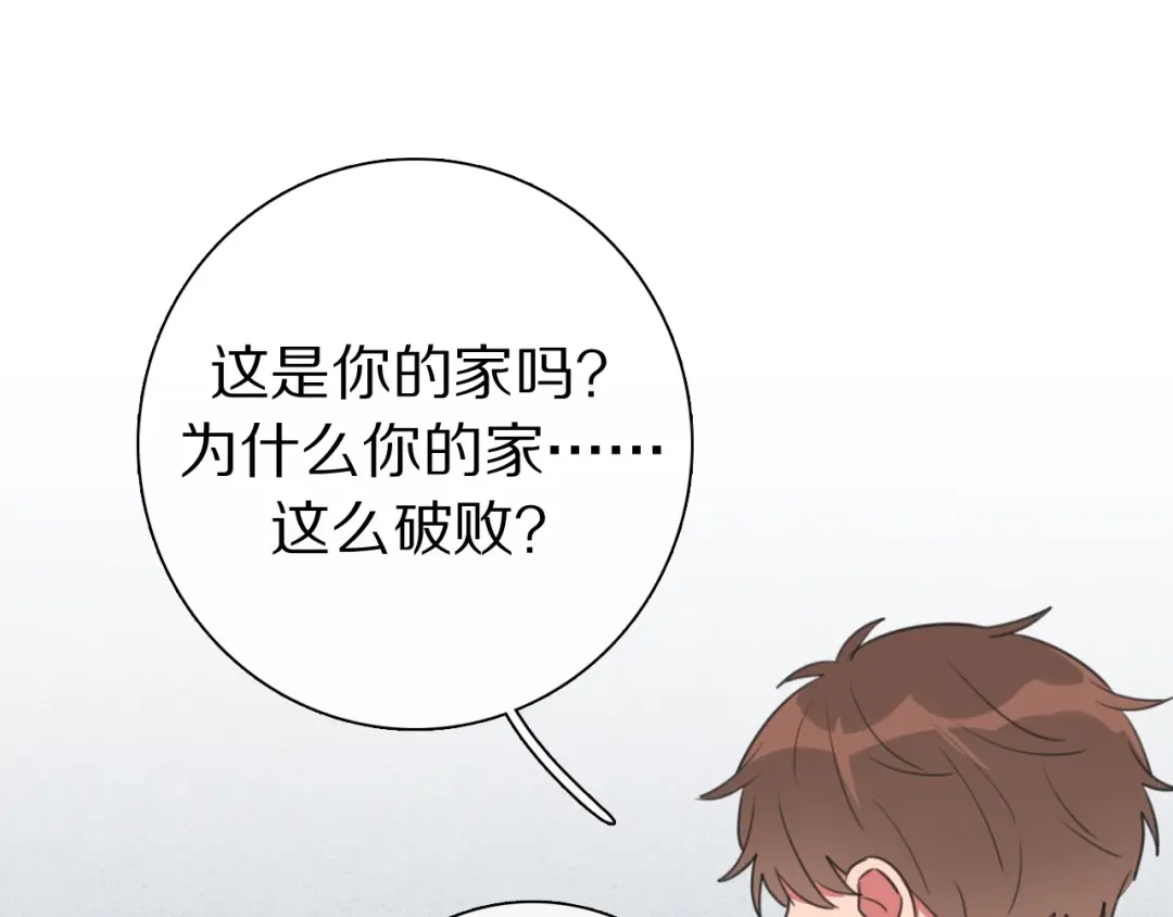 《拜见七舅姥爷》弟21话 抓捕财神 第35页