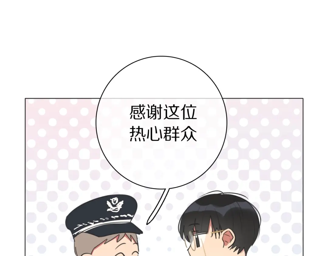《拜见七舅姥爷》弟21话 抓捕财神 第63页
