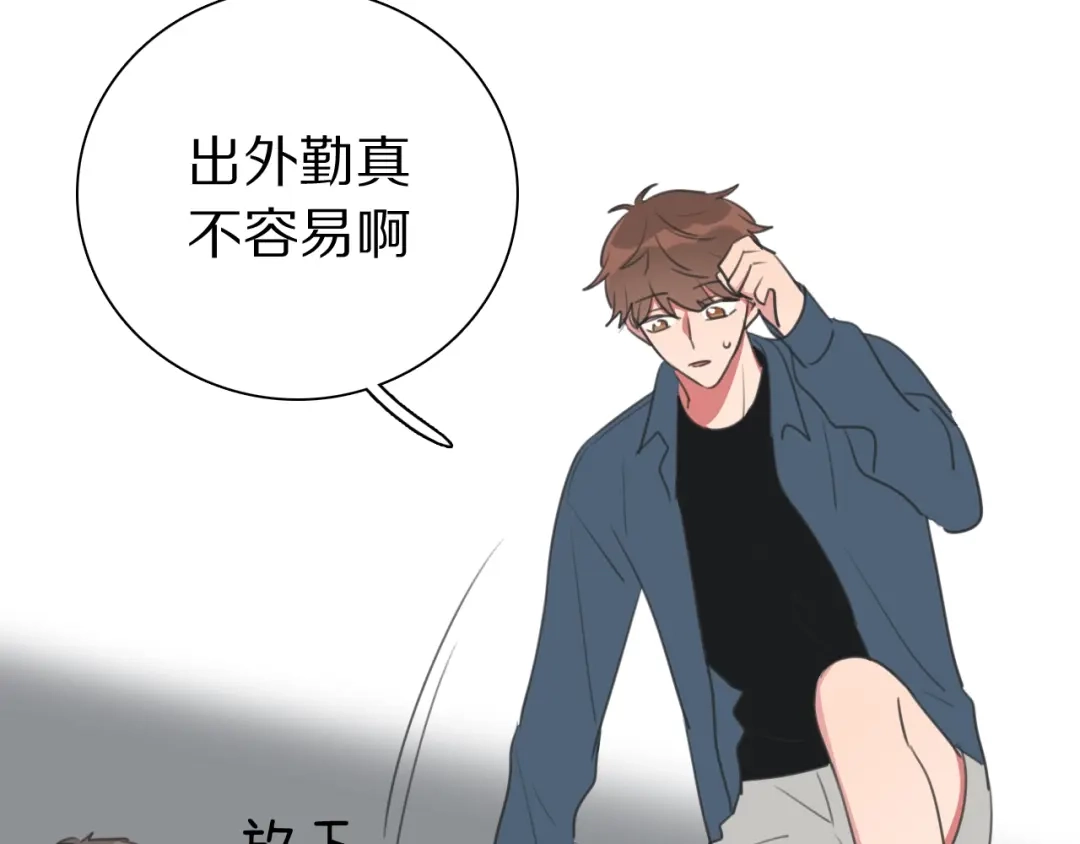 《拜见七舅姥爷》弟21话 抓捕财神 第13页
