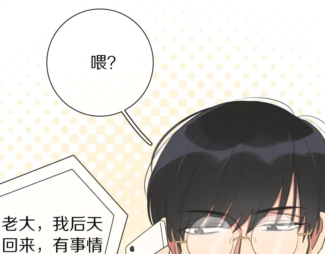 《拜见七舅姥爷》弟21话 抓捕财神 第104页