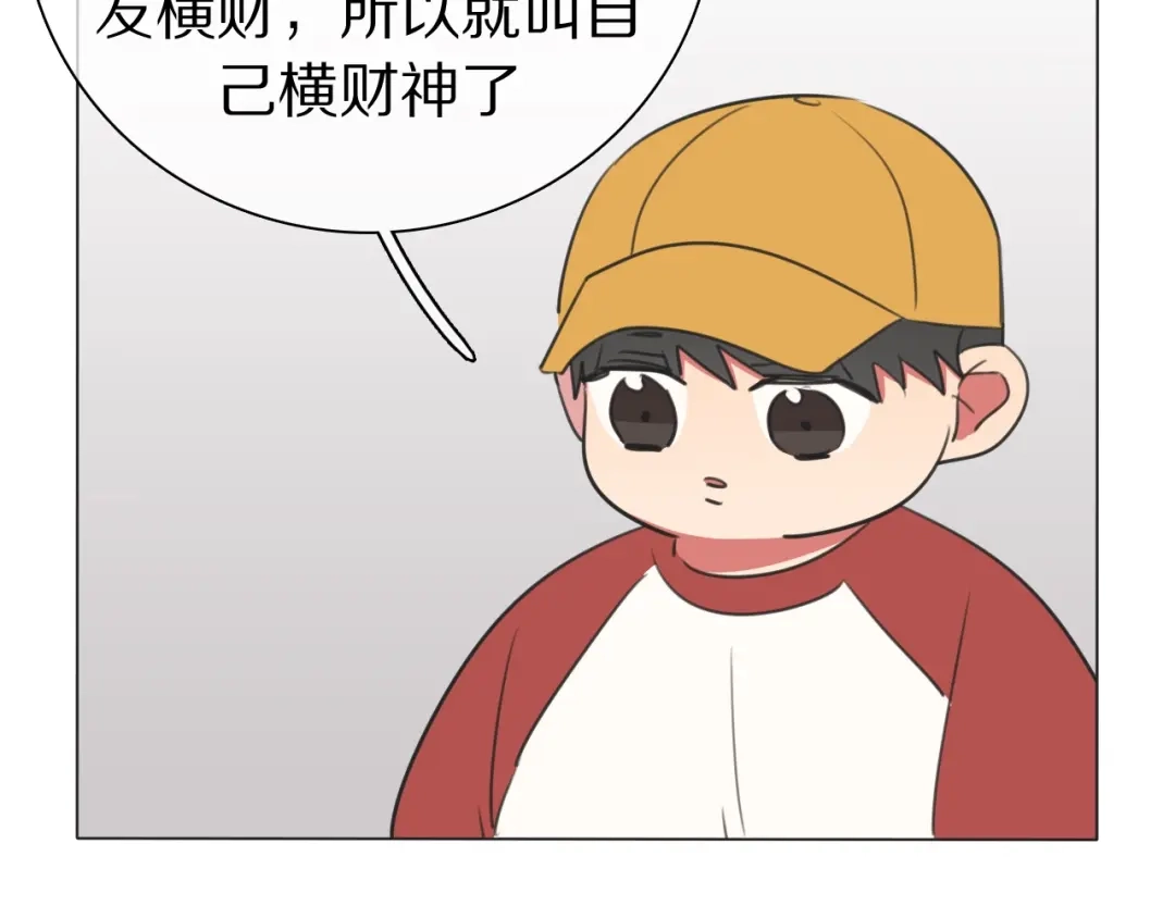 《拜见七舅姥爷》弟21话 抓捕财神 第40页
