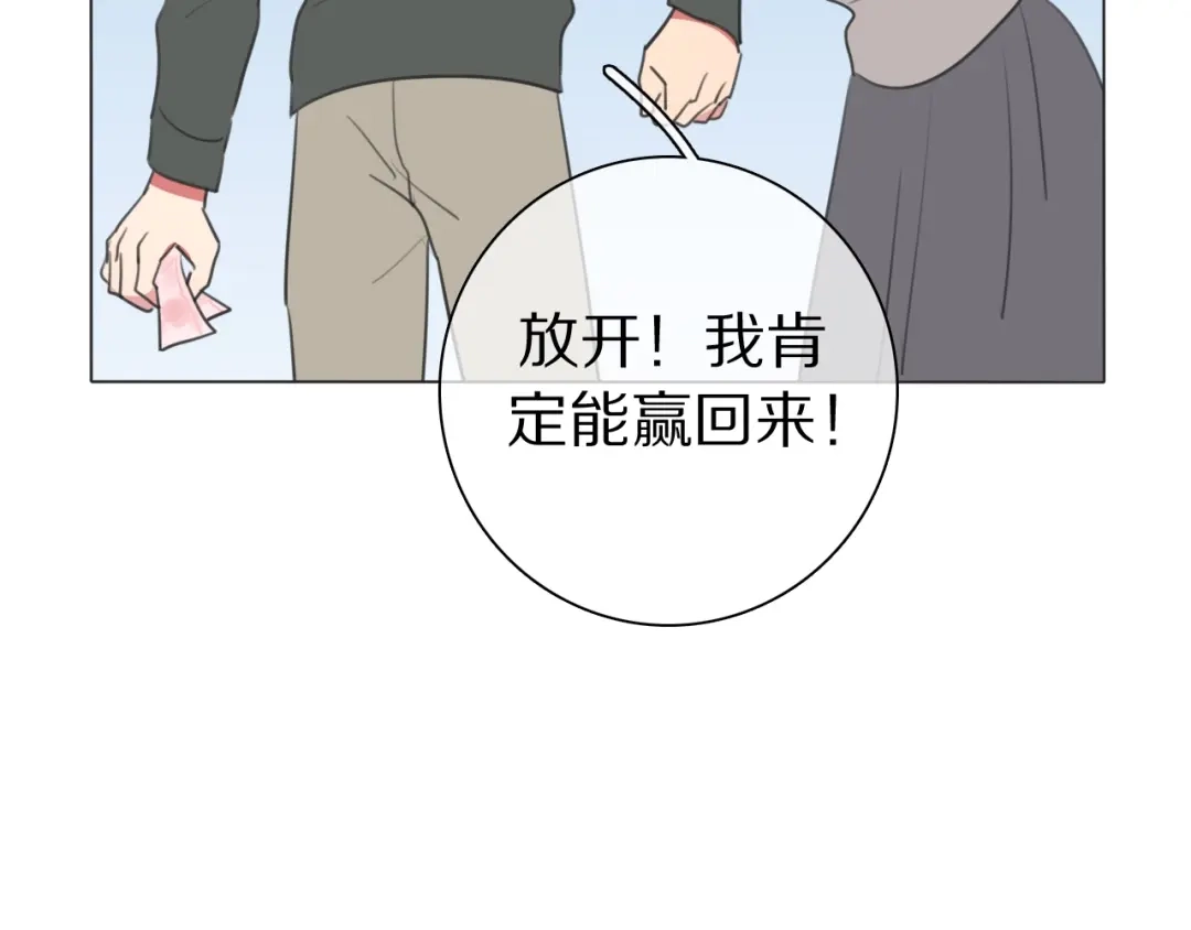 《拜见七舅姥爷》弟21话 抓捕财神 第78页