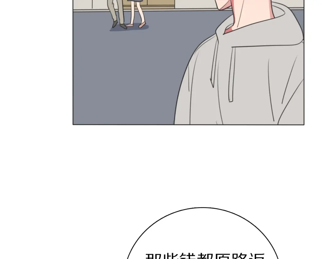 《拜见七舅姥爷》弟21话 抓捕财神 第76页