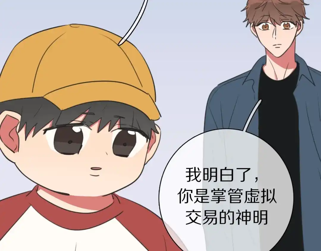 《拜见七舅姥爷》弟21话 抓捕财神 第38页