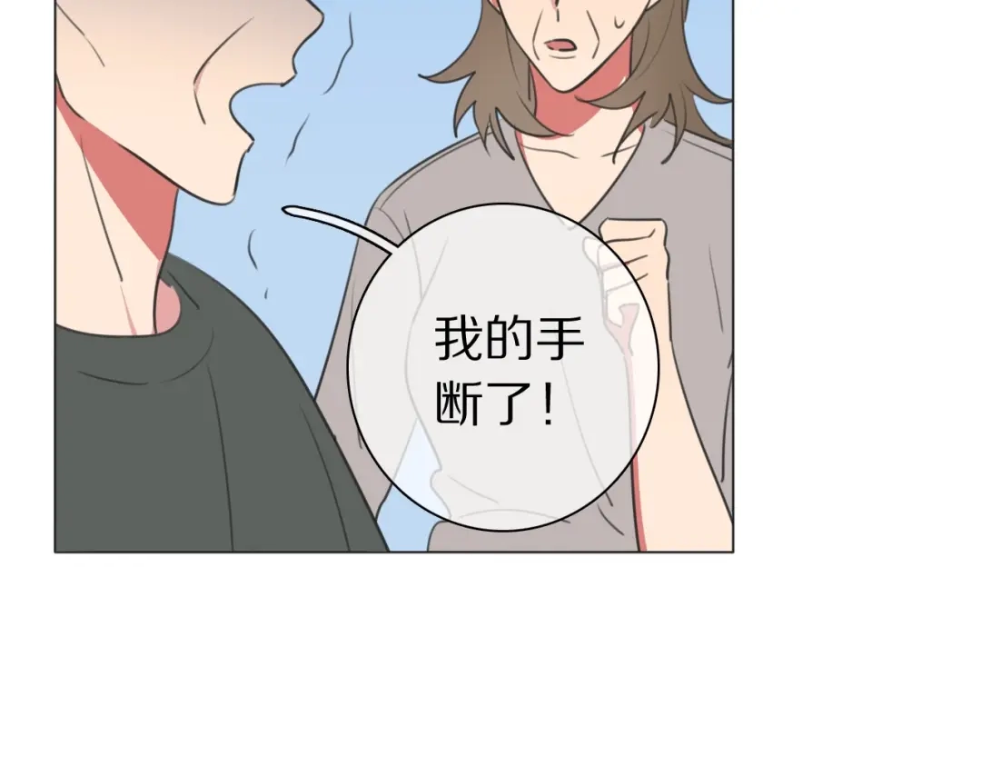 《拜见七舅姥爷》弟21话 抓捕财神 第84页