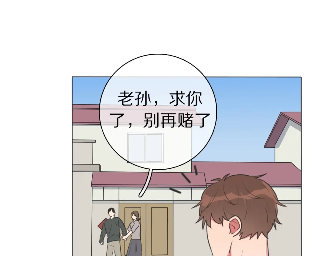 《拜见七舅姥爷》弟21话 抓捕财神 第75页