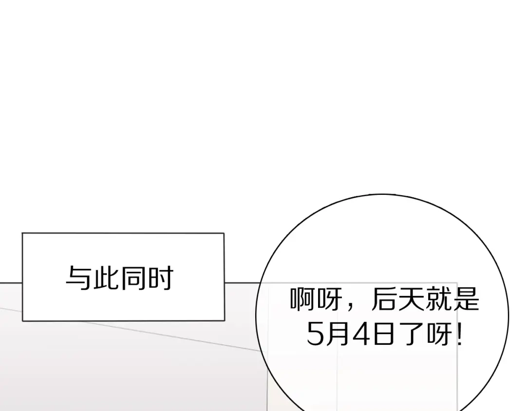 《拜见七舅姥爷》弟21话 抓捕财神 第91页