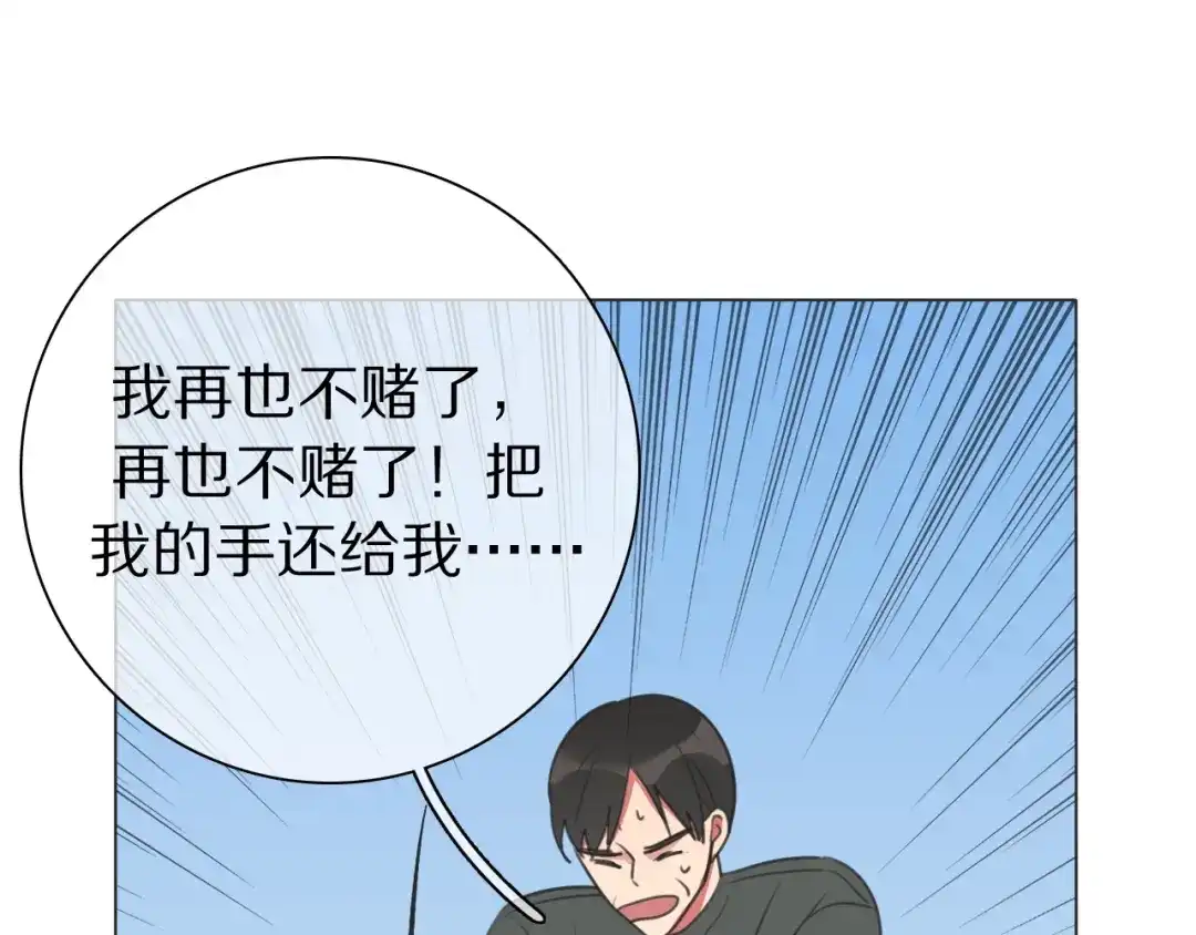 《拜见七舅姥爷》弟21话 抓捕财神 第87页