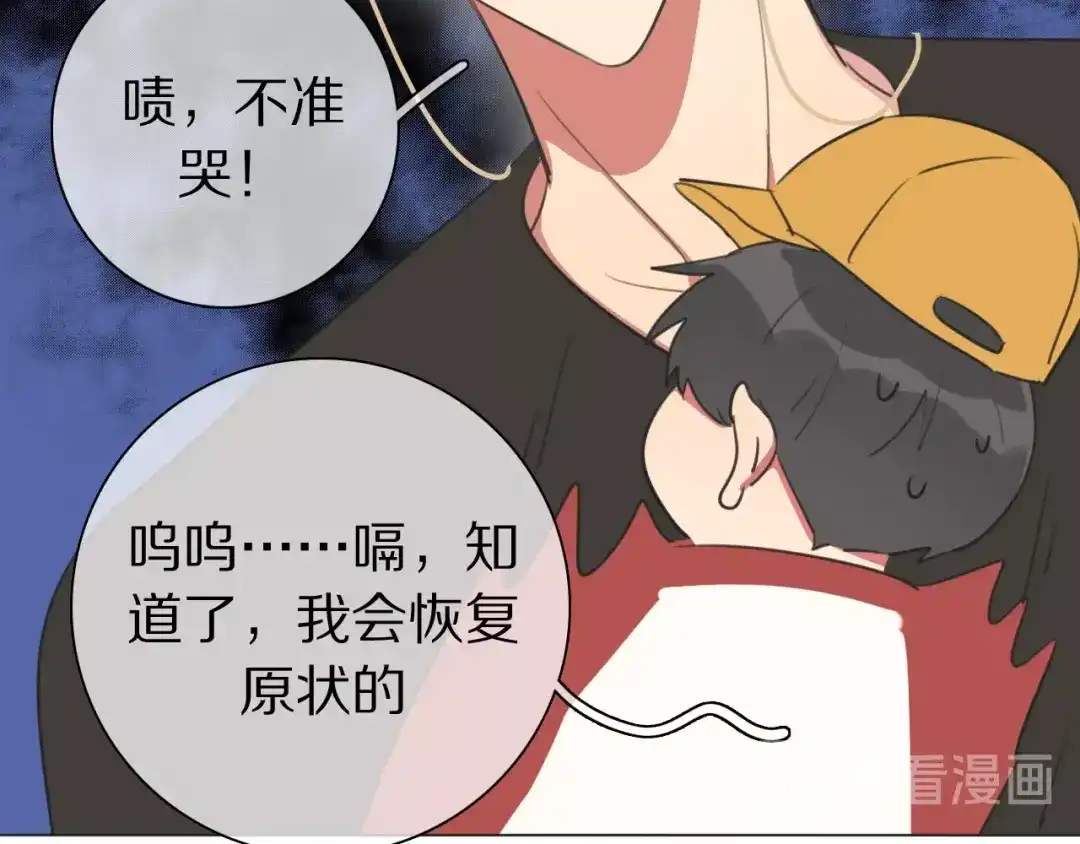 《拜见七舅姥爷》弟21话 抓捕财神 第46页