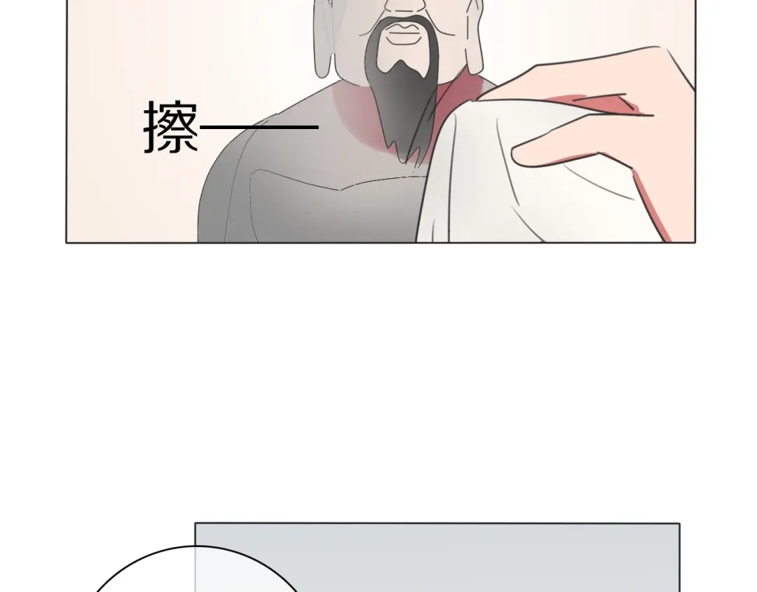 《拜见七舅姥爷》弟21话 抓捕财神 第33页