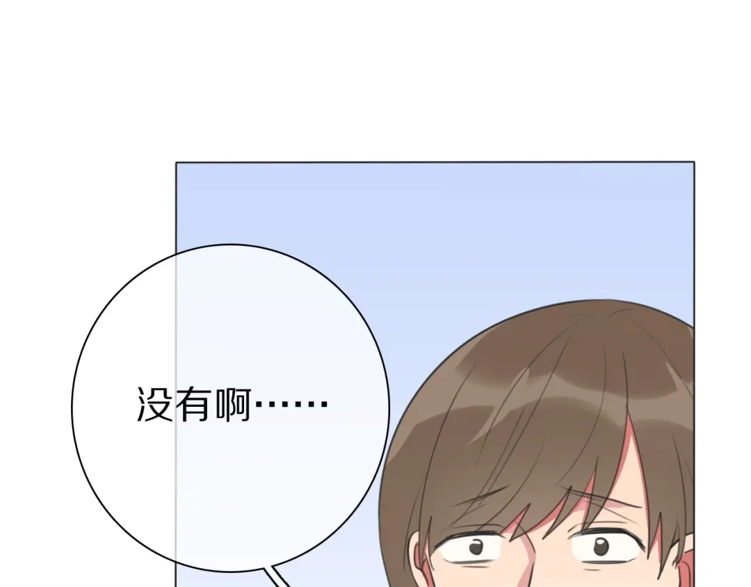 《拜见七舅姥爷》弟21话 抓捕财神 第85页